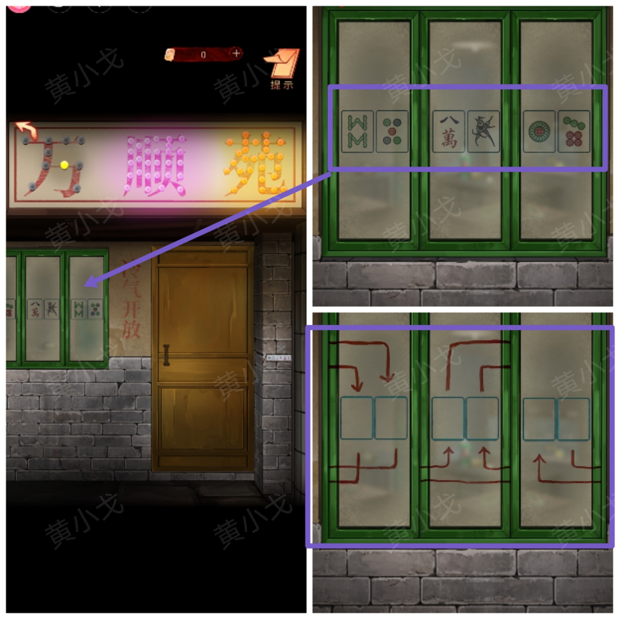 陰陽鍋（下）謎境版第六章攻略