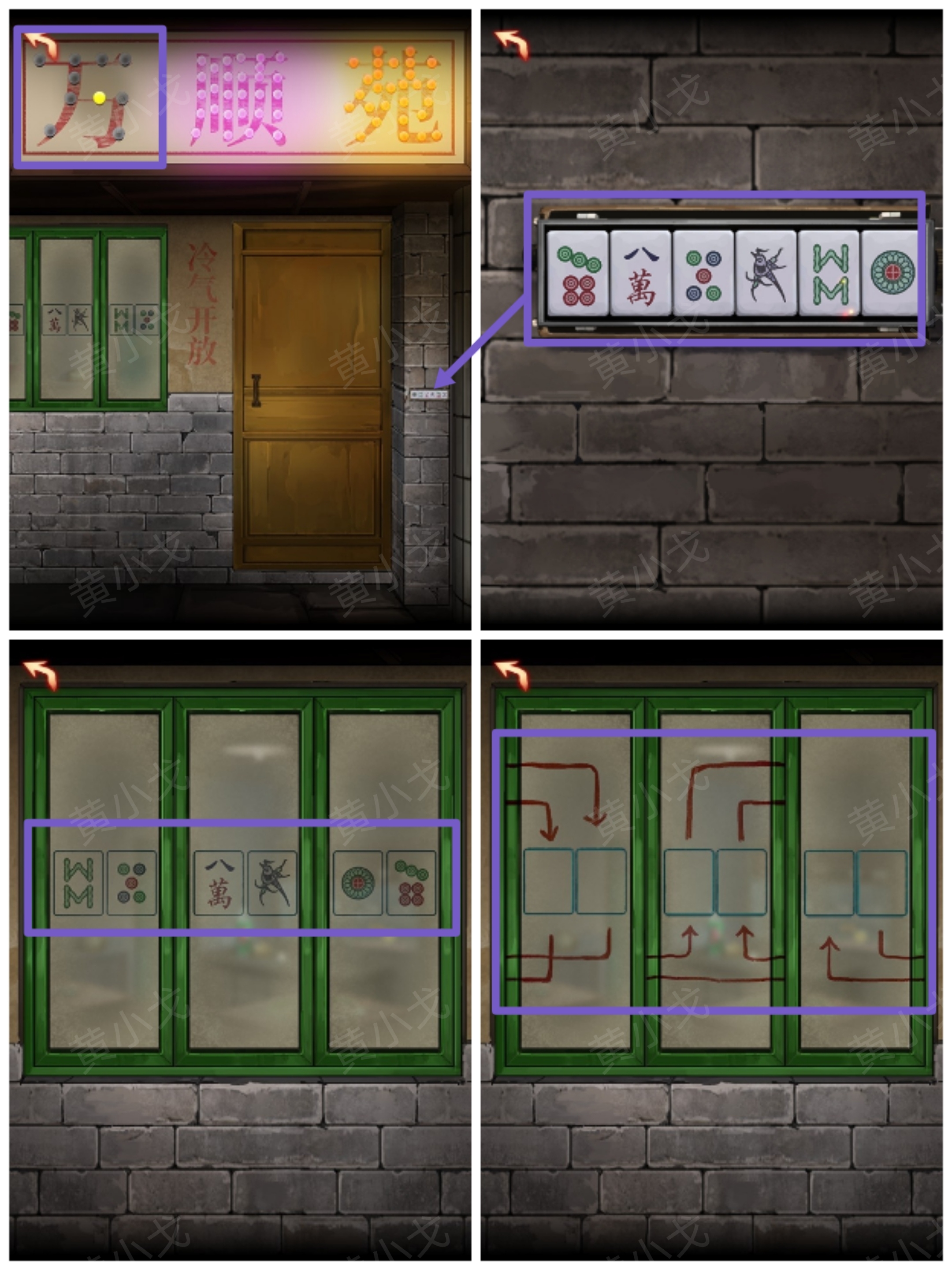 陰陽鍋（下）謎境版第六章攻略