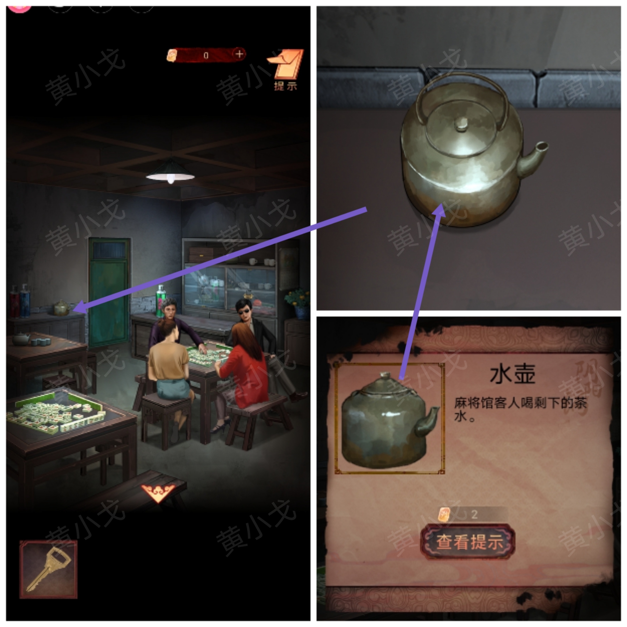 陰陽鍋（下）謎境版第六章攻略