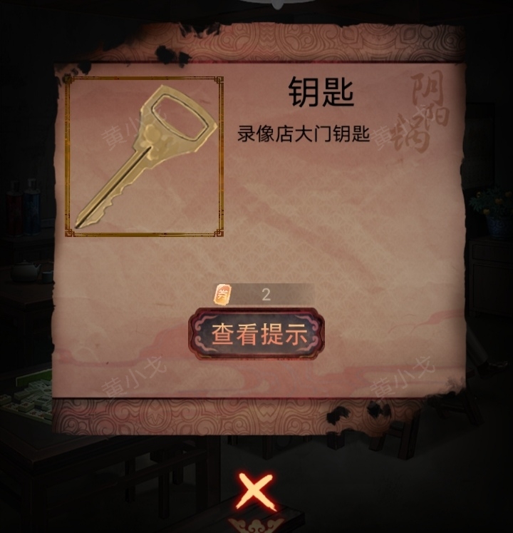 陰陽鍋（下）謎境版第六章攻略