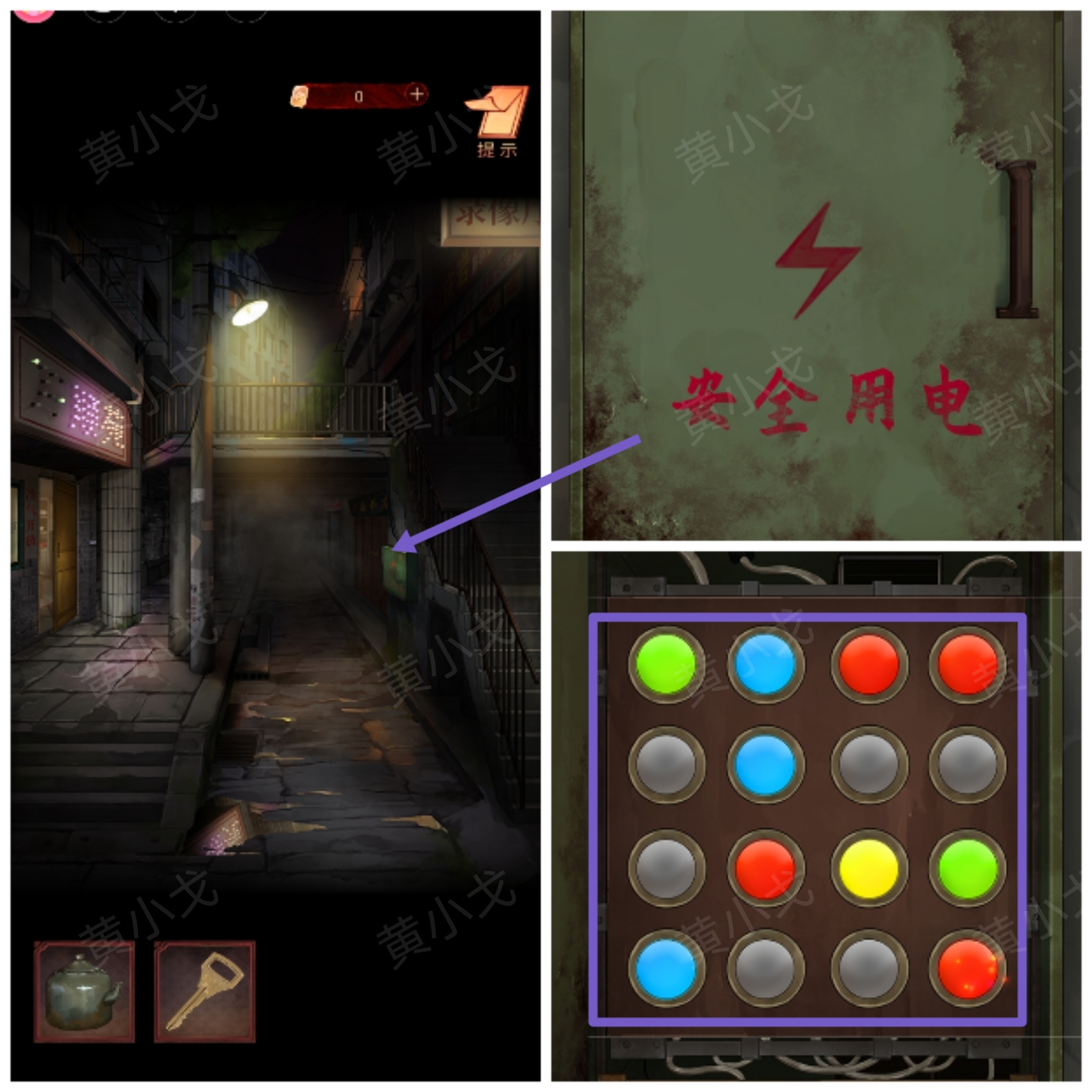 陰陽鍋（下）謎境版第六章攻略