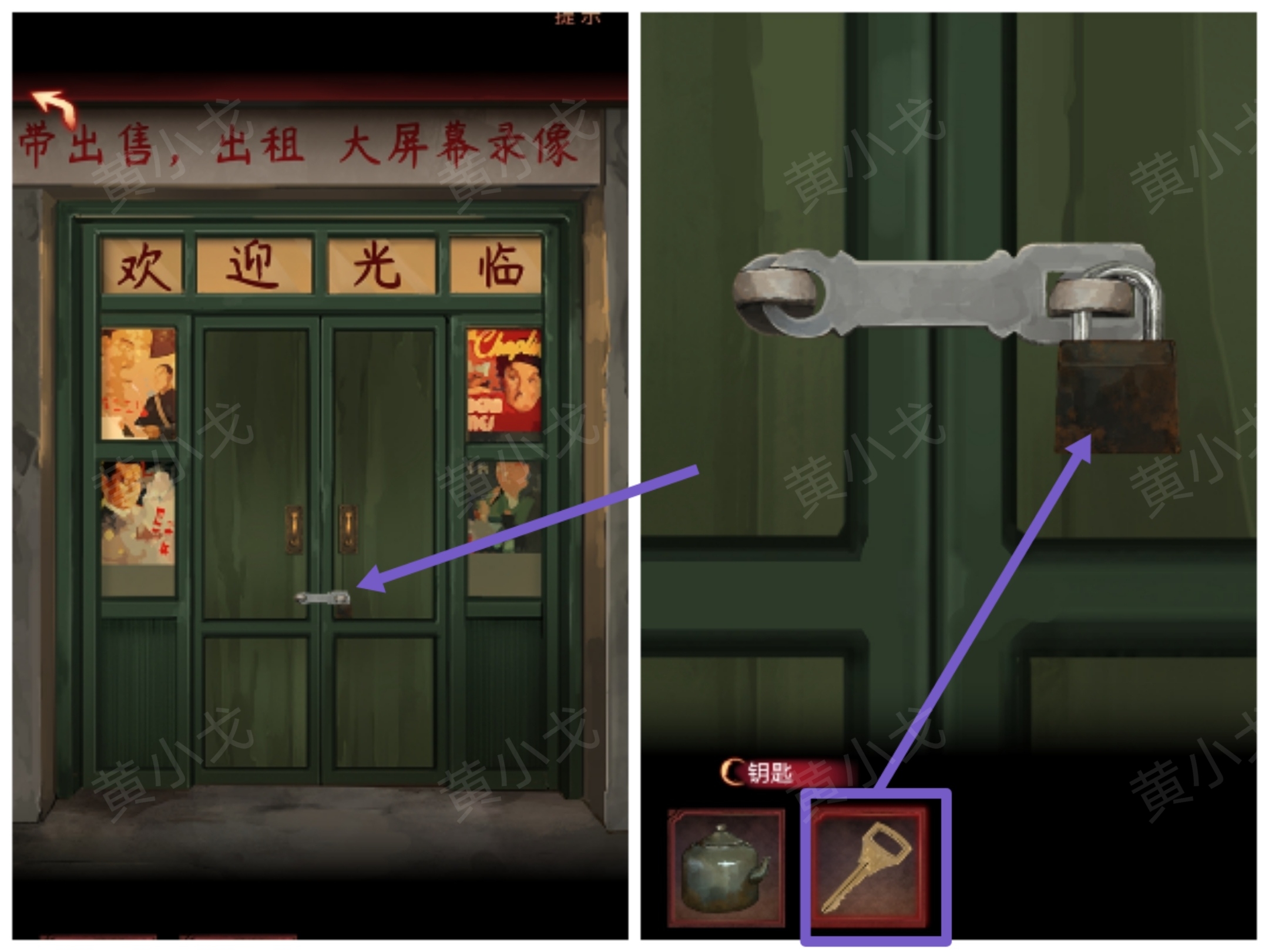 陰陽鍋（下）謎境版第六章攻略