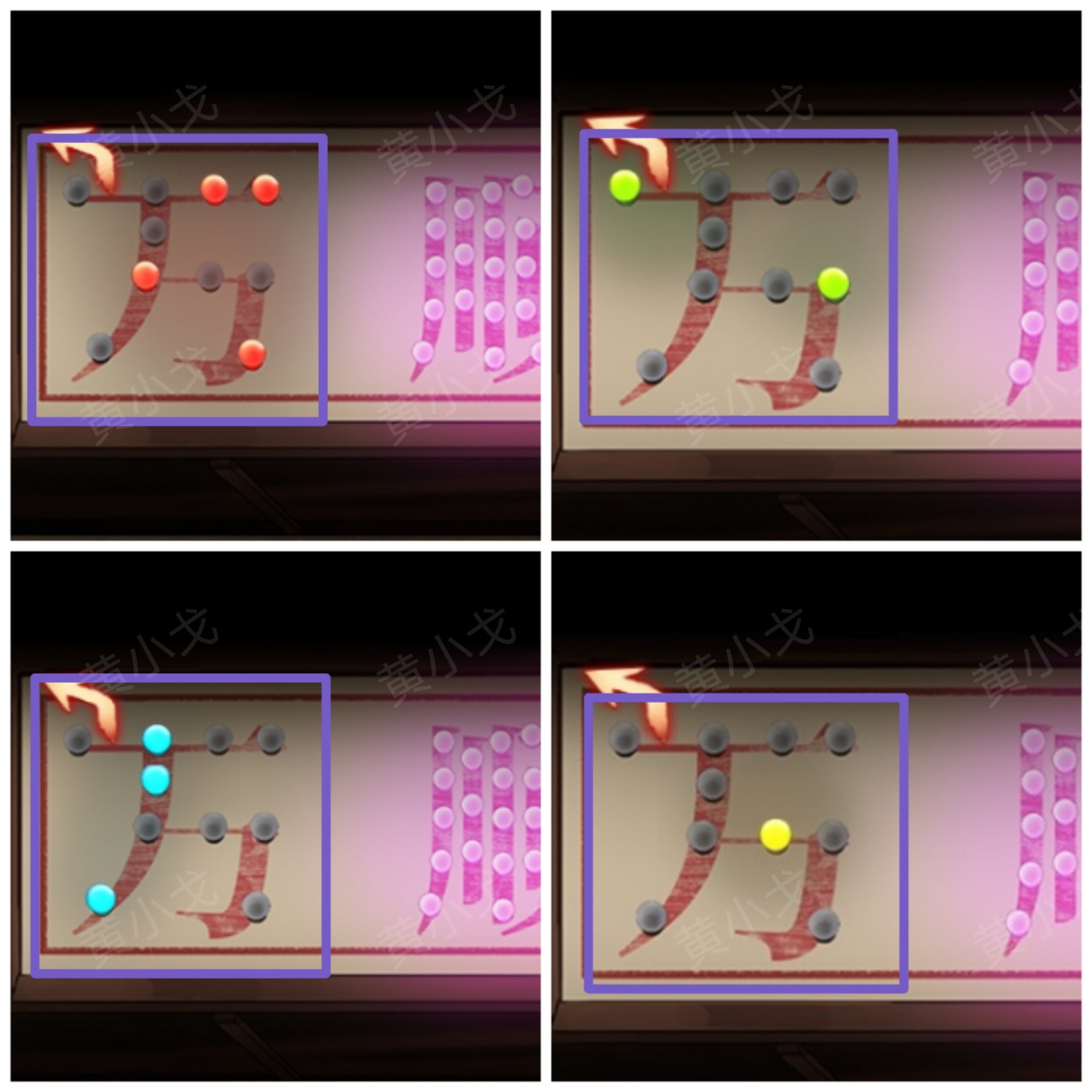 陰陽鍋（下）謎境版第六章攻略