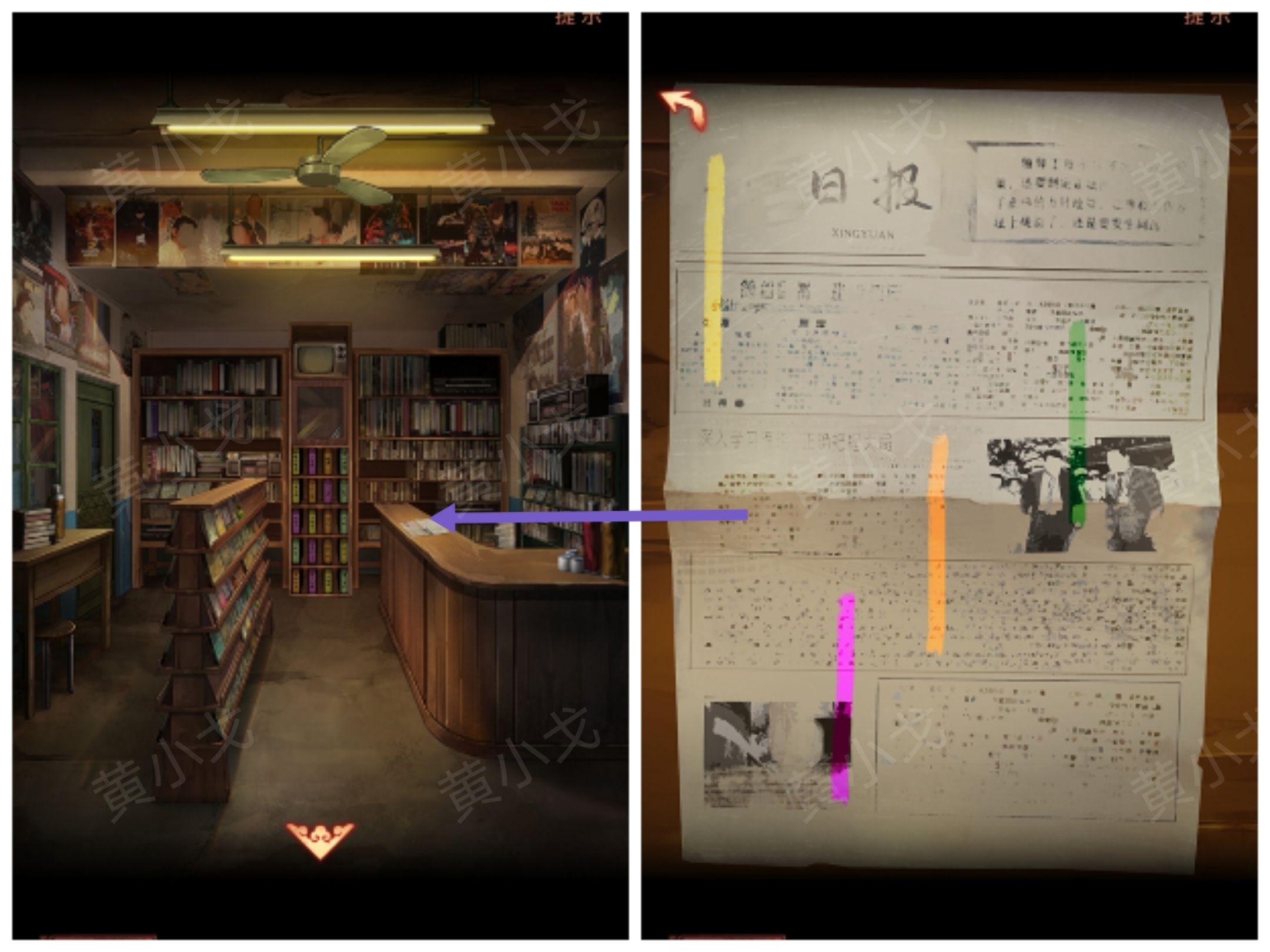 陰陽鍋（下）謎境版第六章攻略