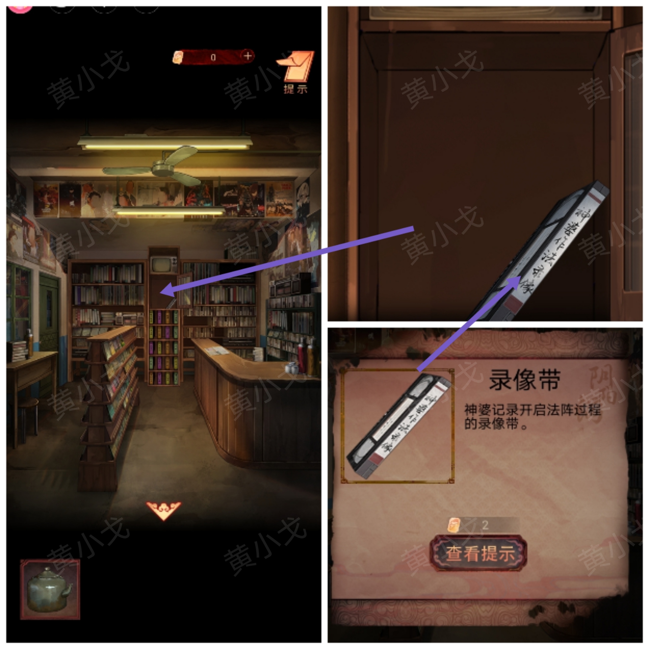 陰陽鍋（下）謎境版第六章攻略