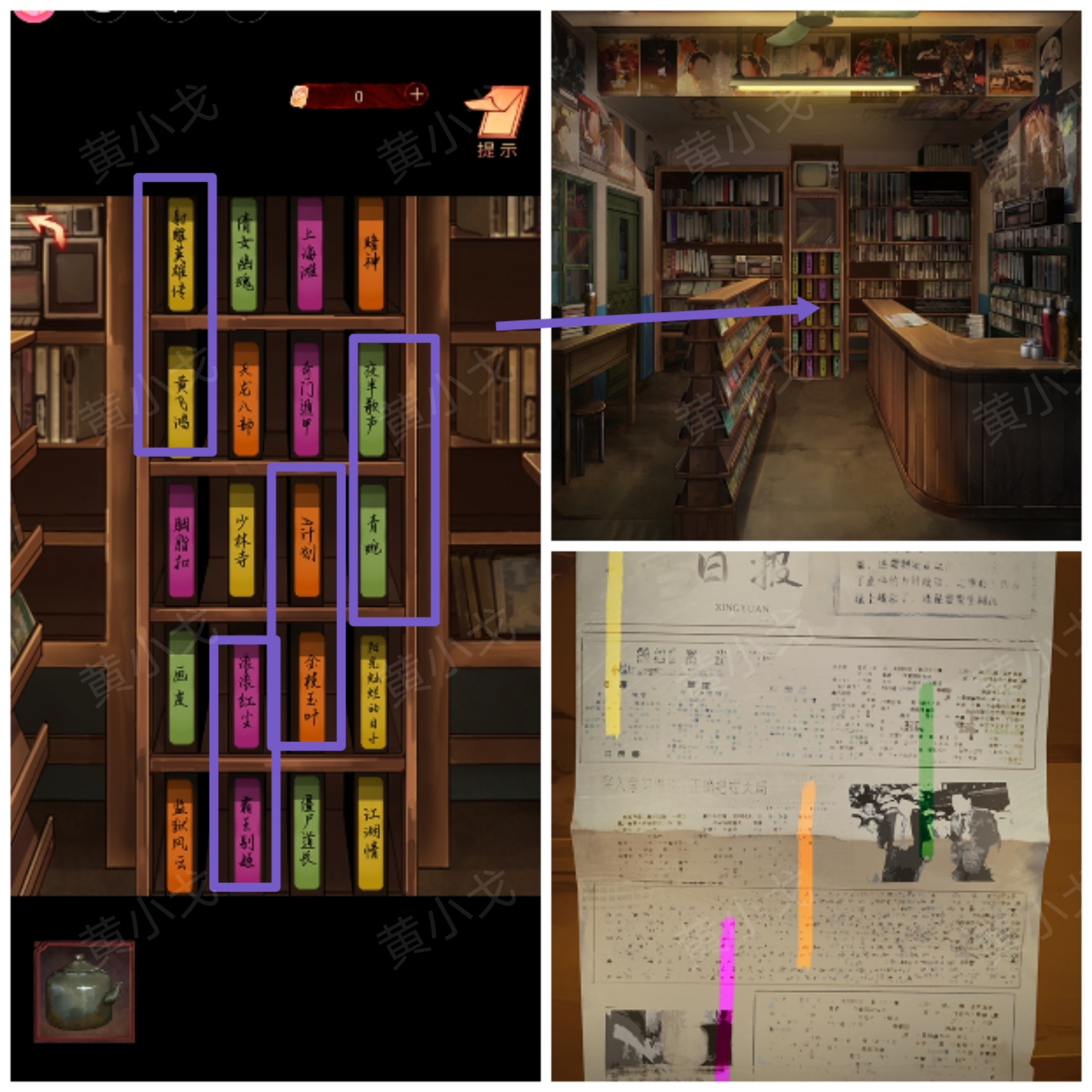 陰陽鍋（下）謎境版第六章攻略