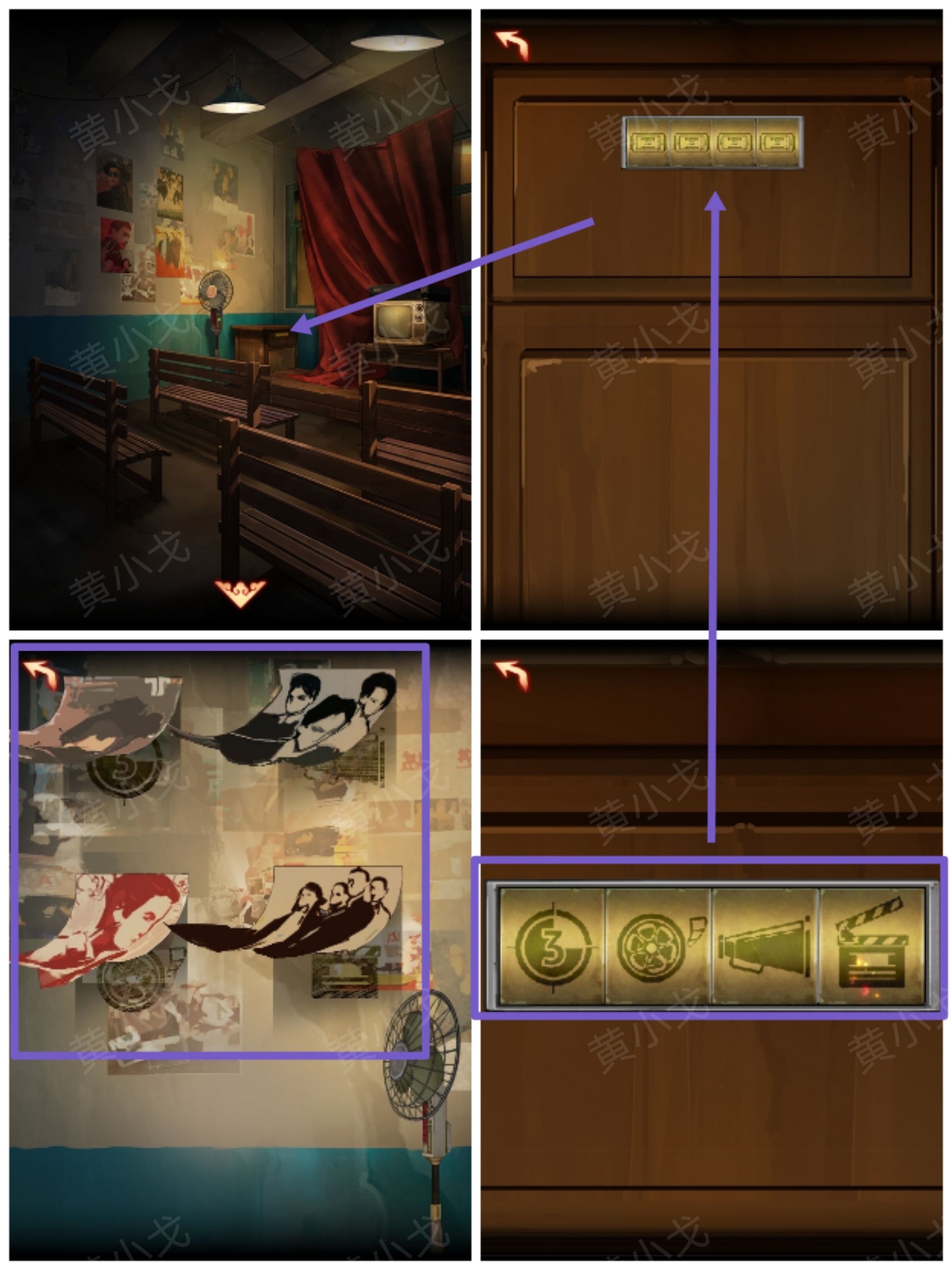 陰陽鍋（下）謎境版第六章攻略