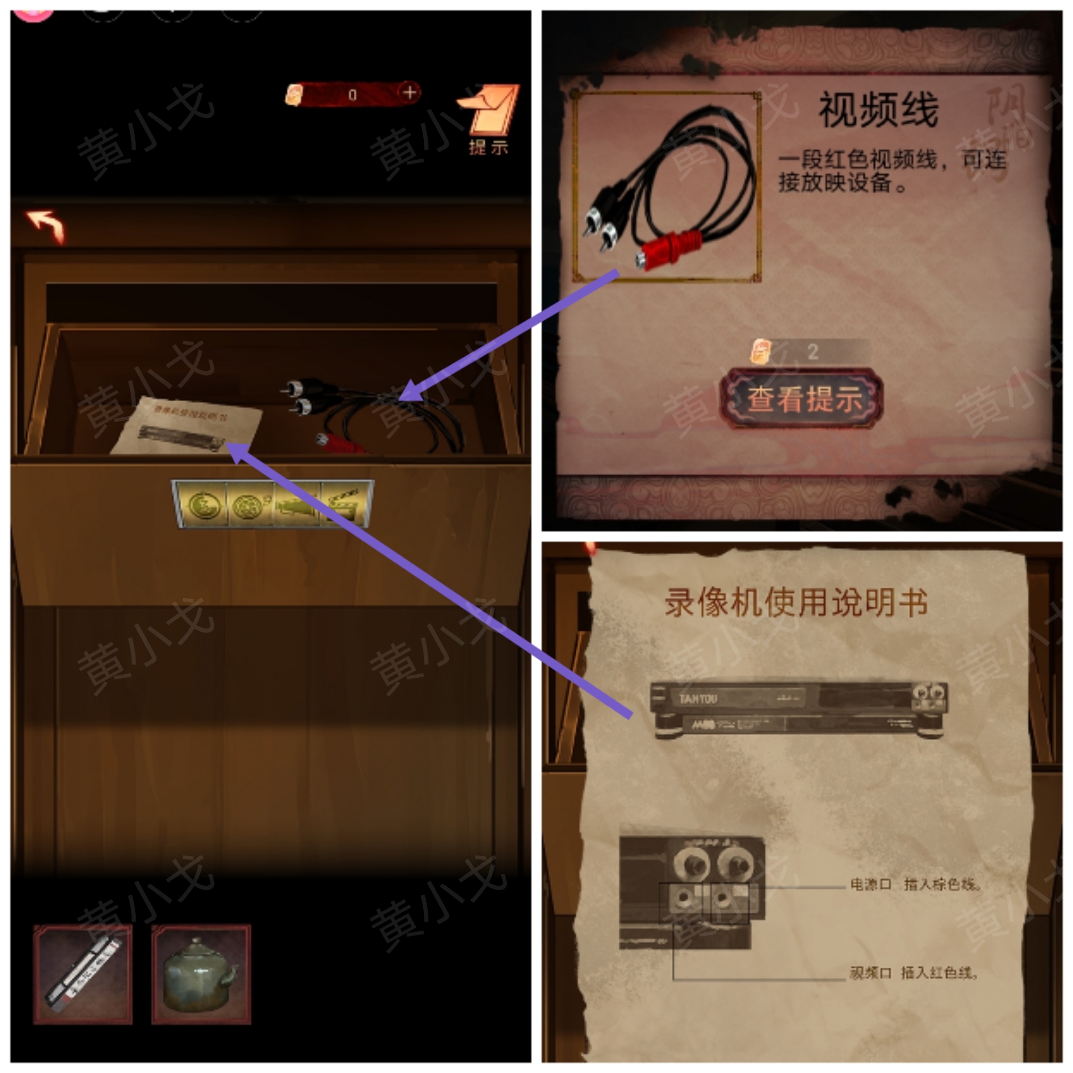 陰陽鍋（下）謎境版第六章攻略