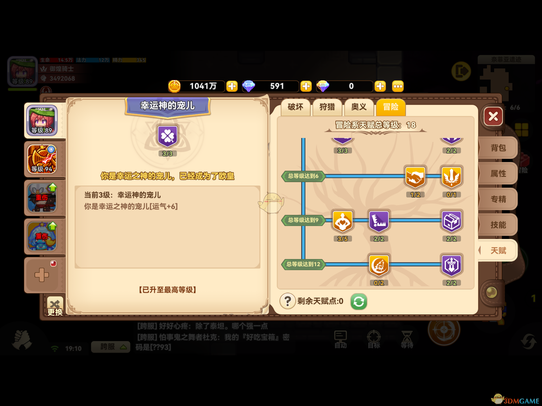 《黑星勇者成名錄》獵人成長(zhǎng)心得