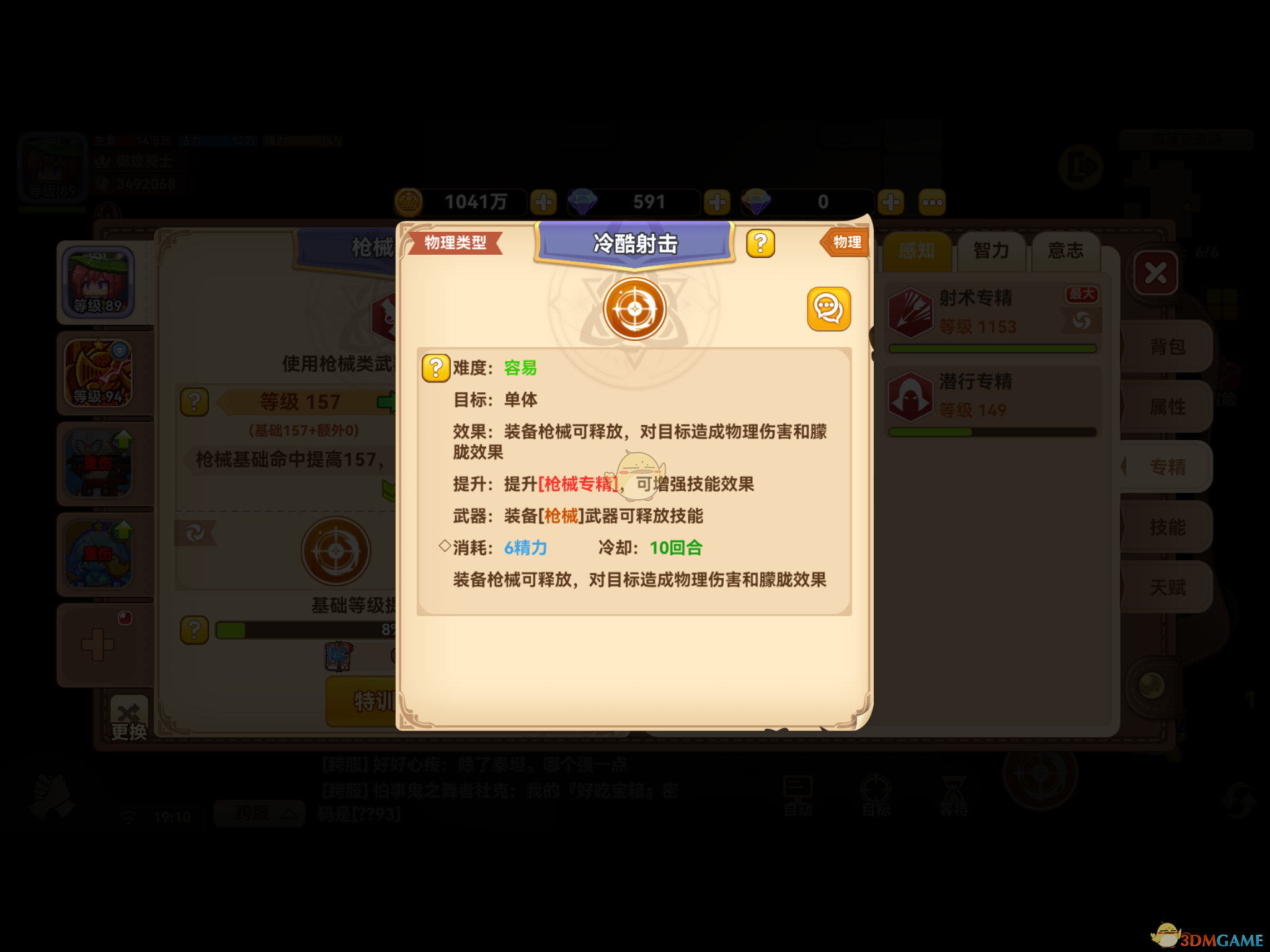 《黑星勇者成名錄》獵人成長(zhǎng)心得