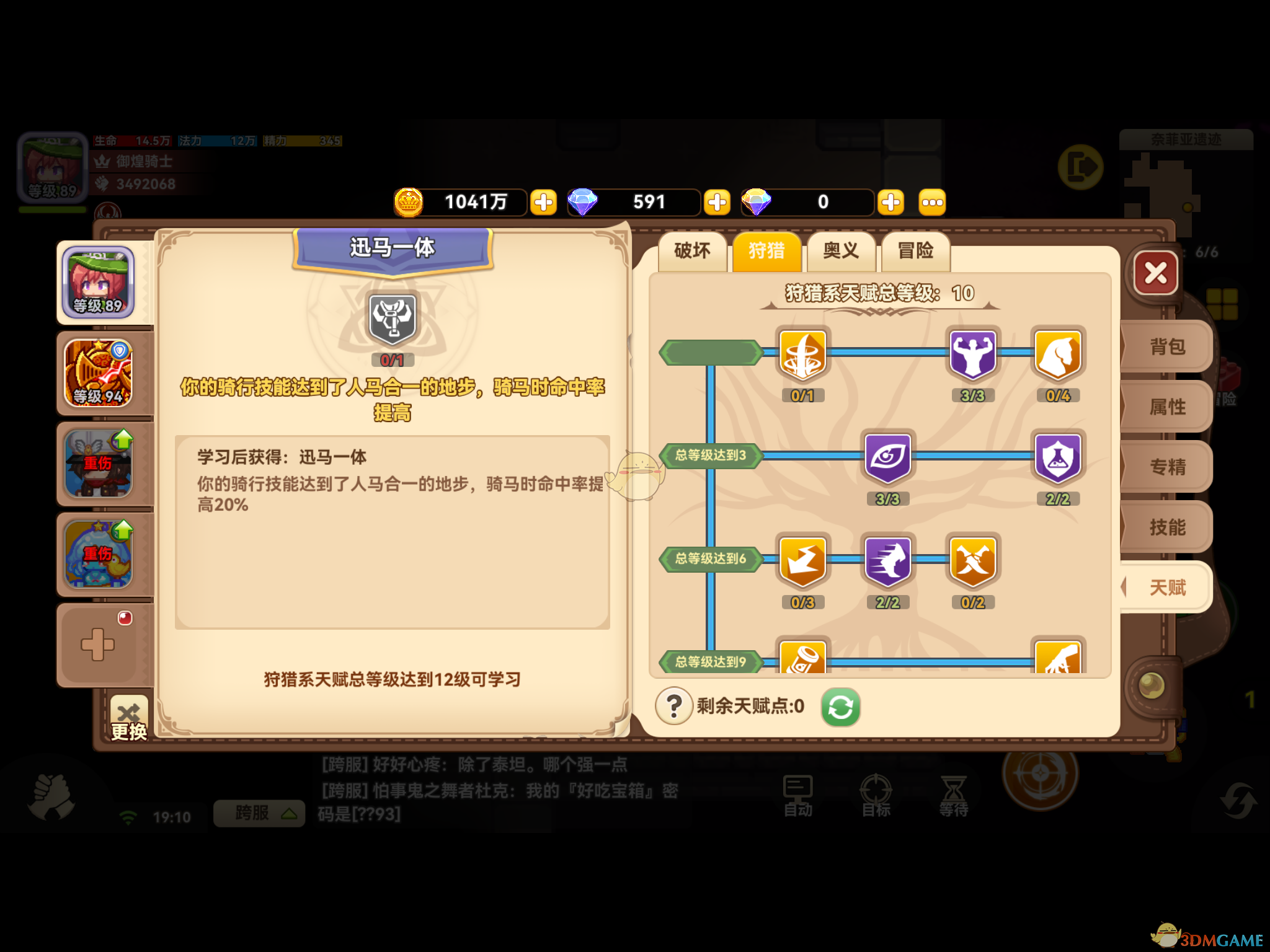 《黑星勇者成名錄》獵人成長(zhǎng)心得
