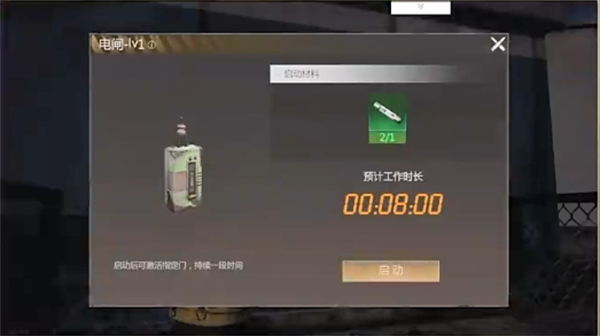 《逆境重生》核電站探索指南