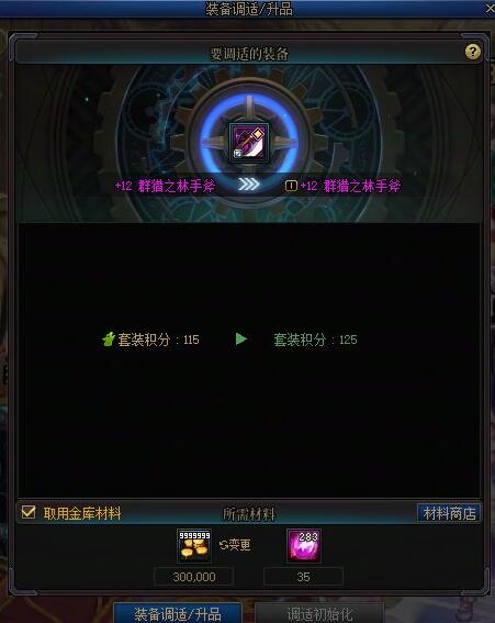 《地下城與勇士：起源》神器靈魂兌換選擇推薦