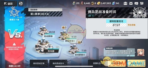 《星隕計(jì)劃》傭兵團(tuán)戰(zhàn)GVG機(jī)制詳解