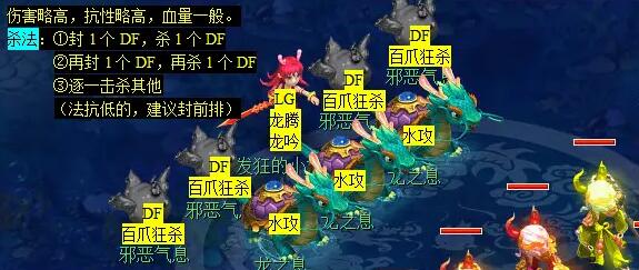 《夢(mèng)幻西游》蜃海影副本攻略