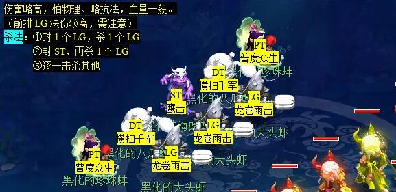 《夢(mèng)幻西游》蜃海影副本攻略