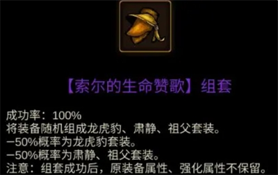 《金色傳說》煉金盒玩法介紹