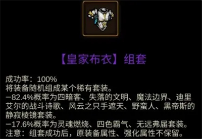 《金色傳說》煉金盒玩法介紹