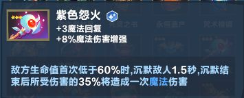《口袋斗蛐蛐》天鷹法師回復(fù)暴擊流攻略