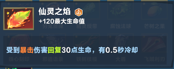 《口袋斗蛐蛐》天鷹法師回復(fù)暴擊流攻略