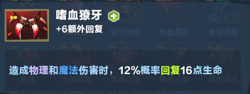 《口袋斗蛐蛐》天鷹法師回復(fù)暴擊流攻略