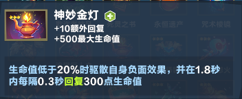 《口袋斗蛐蛐》天鷹法師回復(fù)暴擊流攻略