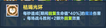 《口袋斗蛐蛐》天鷹法師回復(fù)暴擊流攻略