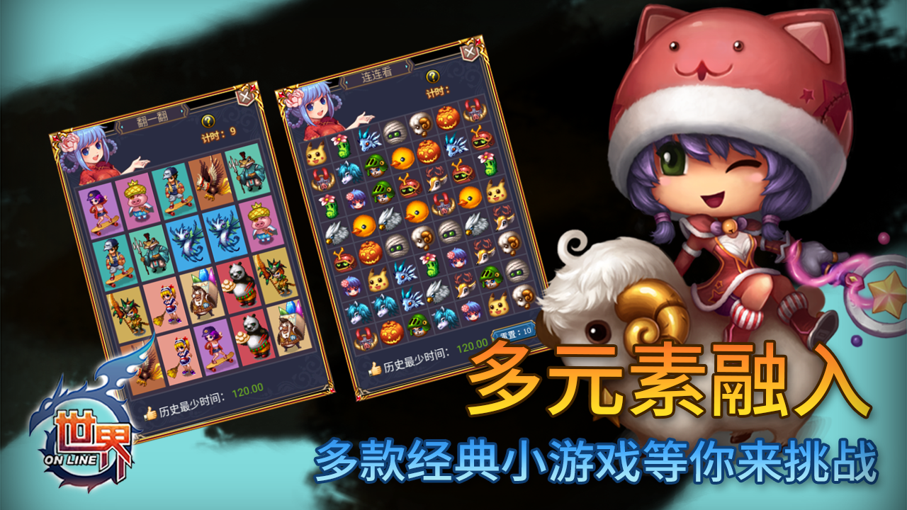 《世界online》俠客技能攻略
