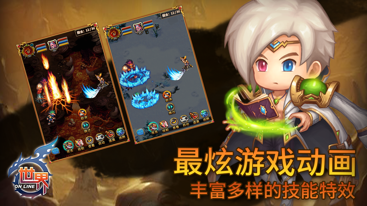 《世界online》武傷賢技能攻略