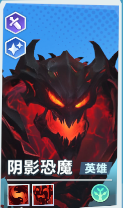 影魔