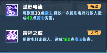 宙斯技能