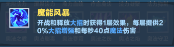 《口袋斗蛐蛐》影魔連勝流運(yùn)營攻略