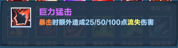 《口袋斗蛐蛐》劍圣玩法攻略