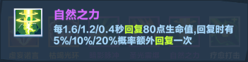 《口袋斗蛐蛐》劍圣玩法攻略