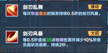 《口袋斗蛐蛐》劍圣玩法攻略