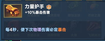 《口袋斗蛐蛐》劍圣玩法攻略