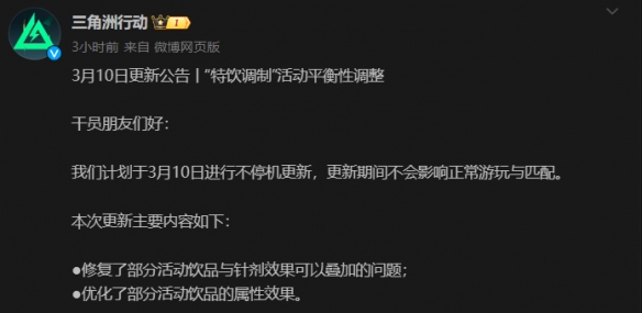 《三角洲行動(dòng)》調(diào)制全配方一覽