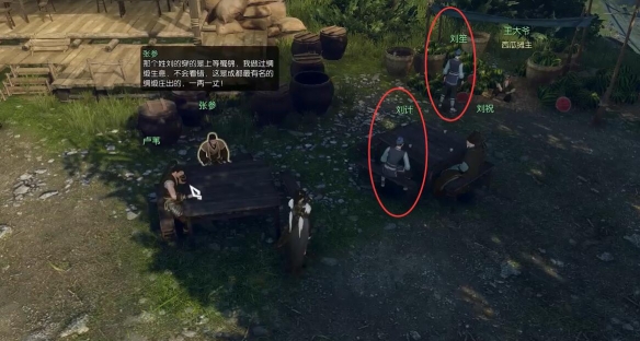 《逆水寒手游》一沸聞水聲奇遇攻略