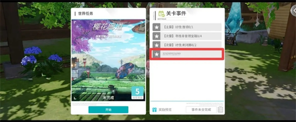《開放空間》磁帶地圖獲取方法