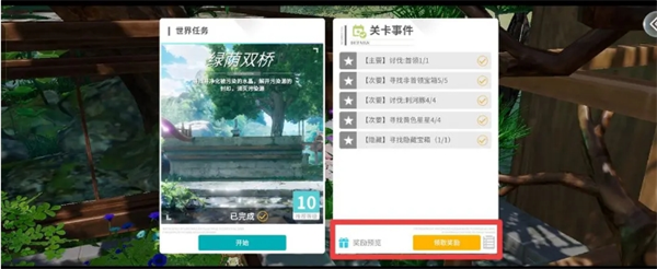 《開放空間》磁帶地圖獲取方法