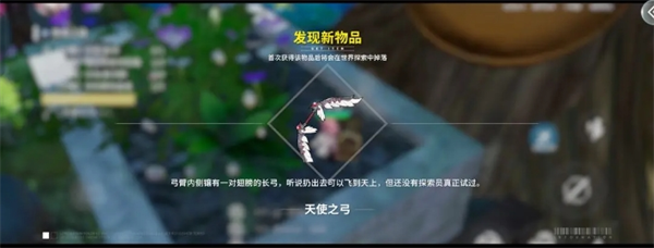 《開放空間》磁帶地圖獲取方法
