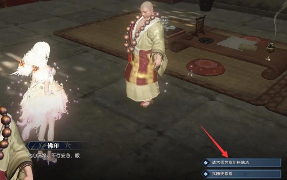 《逆水寒手游》幸運(yùn)點免費獲得方法