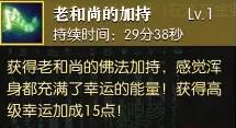 《逆水寒手游》幸運(yùn)點免費獲得方法