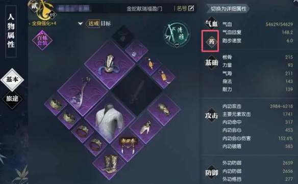 《逆水寒手游》自動(dòng)吃藥設(shè)置方法