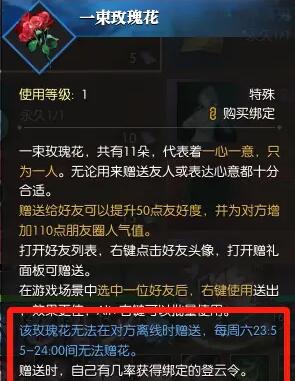 《逆水寒手游》登云令免費(fèi)獲得方法