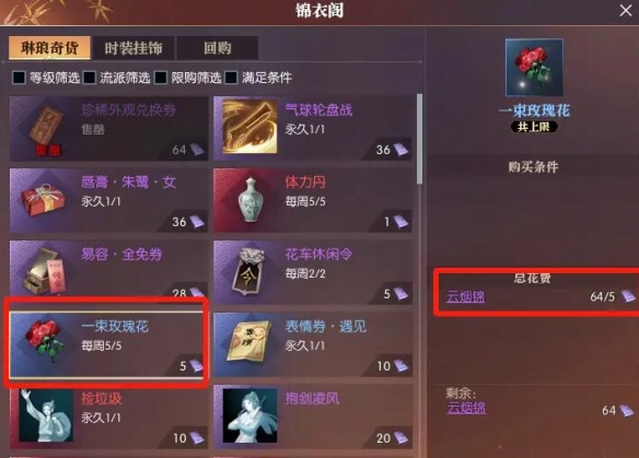 《逆水寒手游》登云令免費(fèi)獲得方法