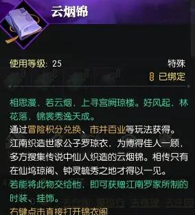 《逆水寒手游》登云令免費(fèi)獲得方法