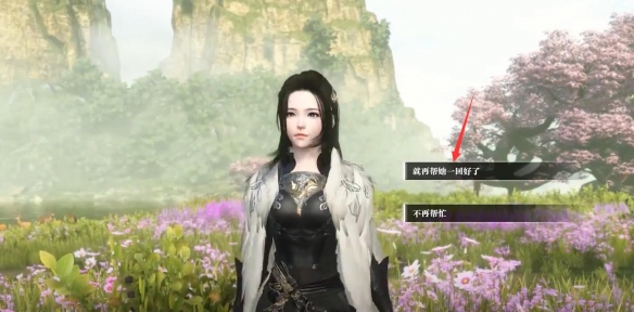 《逆水寒手游》愛(ài)糖小童奇遇攻略