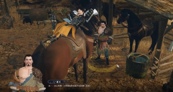 《逆水寒手游》老王尋親記任務攻略