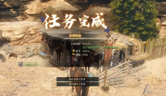 《逆水寒手游》老王尋親記任務攻略